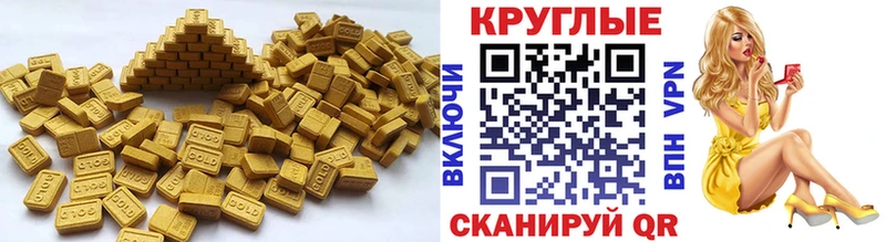 Ecstasy круглые Пикалёво