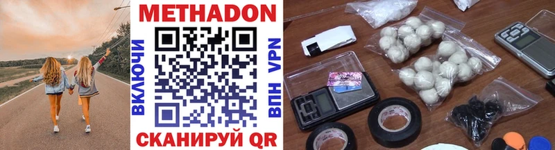МЕТАДОН VHQ  закладка  Пикалёво 